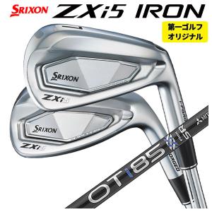 SRIXON 【1本から注文可能・メーカーカスタム】 スリクソン ZXi5
