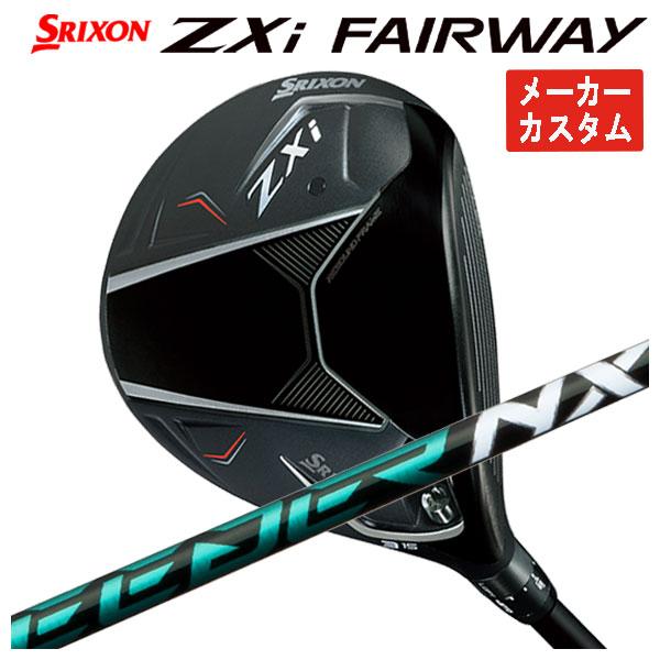 【メーカーカスタム】 スリクソン ZXi フェアウェイウッド 藤倉 SPEEDER NX GREEN...