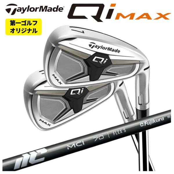 【単品価格】 テーラーメイド Qi MAX アイアン 2026 藤倉 New MCI シャフト Ta...