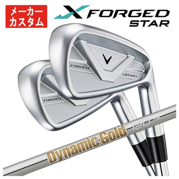 【メーカーカスタム】 キャロウェイ X フォージド スター アイアン 6I〜PW(5本セット) ダイ...