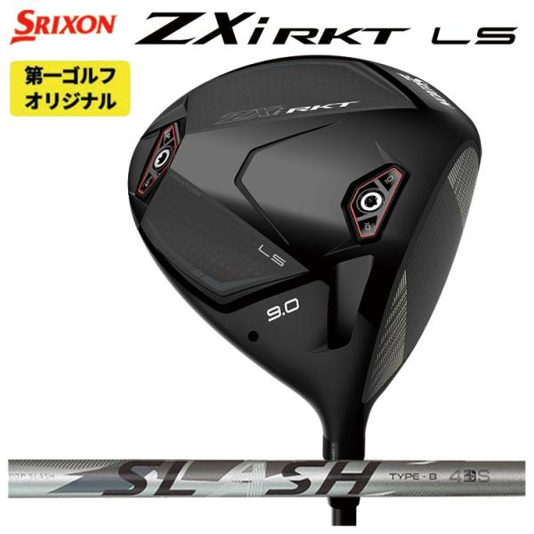スリクソン ZXi RKT LS ドライバー シンカグラファイト LOOP SLASH 4 シャフト...