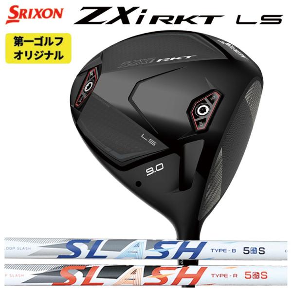 スリクソン ZXi RKT LS ドライバー シンカグラファイト LOOP SLASH5 シャフト ...