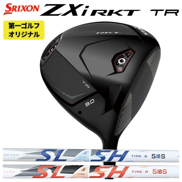スリクソン ZXi RKT TR ドライバー シンカグラファイト LOOP SLASH5 シャフト ...