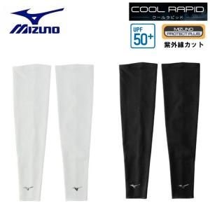 ミズノ MIZUNO アームカバー ユニセックス バイオギア クールラピッド アームガード 52MYD006 UVカット 接触冷感 ゴルフ ネコポス対応｜第一ゴルフ