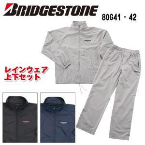 ブリヂストンゴルフレインウェアブルゾンパンツ上下セット80G41、80G42