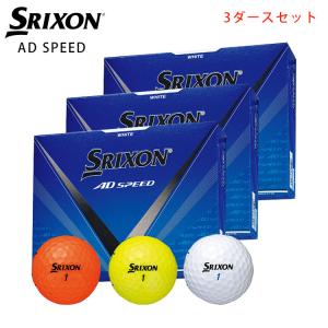 【3ダースセット】スリクソン  ADスピード ダンロップ ゴルフボール 1ダース(12球) SRIXON AD SPEED 日本正規品