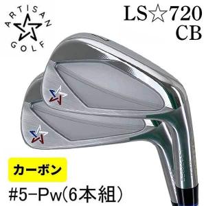 (特注カスタム) アーティザン LS-720CB アイアン  カーボンシャフト (＃5-Pw 6本組)｜daiichigolf