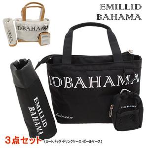 エミリッドバハマ ラウンドバッグ 3点セット （カートバッグ ドリンクホルダー ボールポーチ） EMILLID BAHAMA あすつく