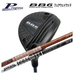 特注】Progress フェアウェイウッド プログレス BB6 FW TPT Fairway