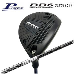 【特注】Progress プログレス BB6 フェアウェイウッド DERAMAX デラマックス 05F フェアウェイ用シャフト｜daiichigolf