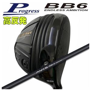 BB4ドライバー　TPTシャフト　美品 Progressプログレス BB6 BB4 ドライバー スリーブ付シャフト TPT