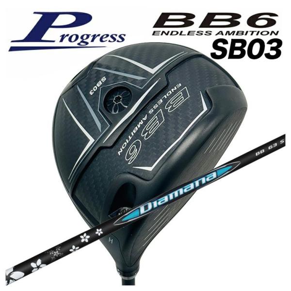 【カスタムクラブ】Progress プログレス BB6 SB03 ドライバー 三菱ケミカル ディアマ...