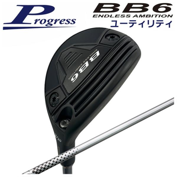 【特注カスタムクラブ】 Progress プログレス BB6 ユーティリティ シンカグラファイト L...