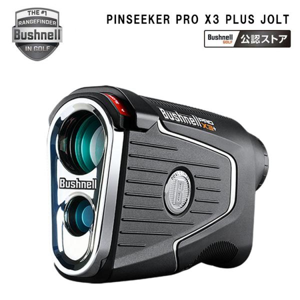 ブッシュネル ゴルフ ピンシーカー プロ X3 プラスジョルト Bushnell PINSEEKER...