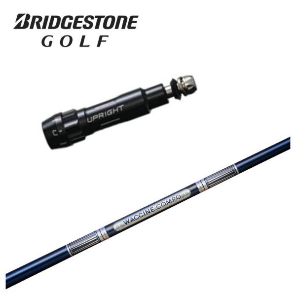 ブリヂストン スリーブ付き シャフト グラビティ ワクチンコンポ GR301 DR用シャフト
