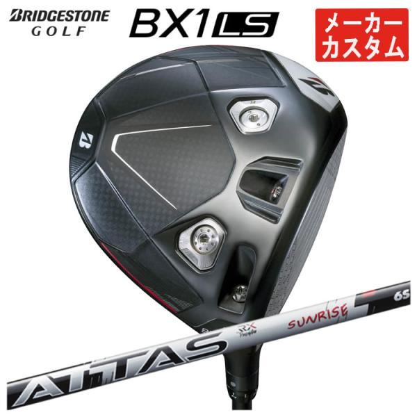 【メーカーカスタム】 ブリヂストン ゴルフ BX1LS ドライバー USTマミヤ ATTAS RX ...