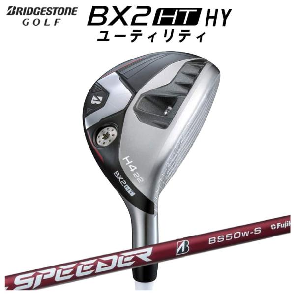 ブリヂストン ゴルフ BX2HT HY ユーティリティ SPEEDER NX BS50h カーボンシ...