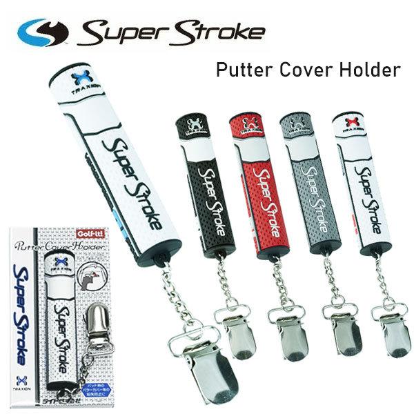 スーパーストローク パターカバーホルダー SUPER STROKE C-185 パターキャッチャー ...