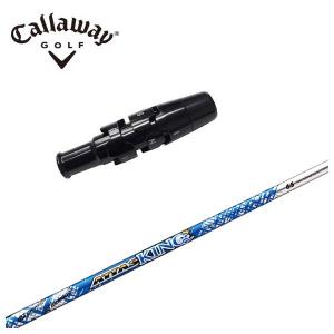 Callaway（キャロウェイ） スリーブ付き シャフト LOOP プロトタイプ