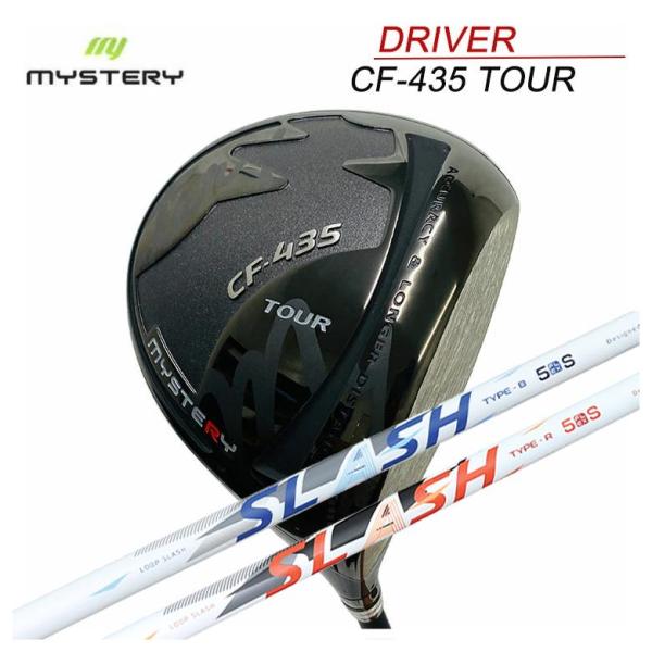 【特注カスタムクラブ】 ミステリー MYSTERY CF435ツアー ドライバー シンカグラファイト...