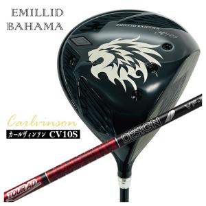EMILLID BAHAMA（エミリッドバハマ） 【特注】エミリッドバハマ