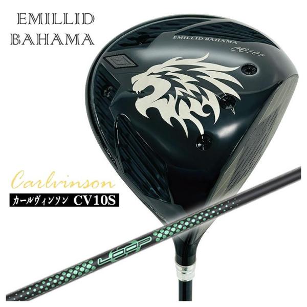 【特注カスタムクラブ】エミリッドバハマ カールヴィンソン CV10S ドライバー シンカグラファイト...