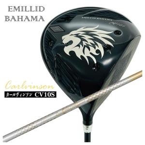 EMILLID BAHAMA 【単品】エミリッドバハマ CV8/CV9/CV11
