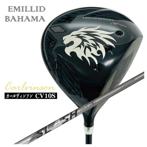 【特注カスタムクラブ】 エミリッドバハマ カールヴィンソン CV10S ドライバー シンカグラファイ...