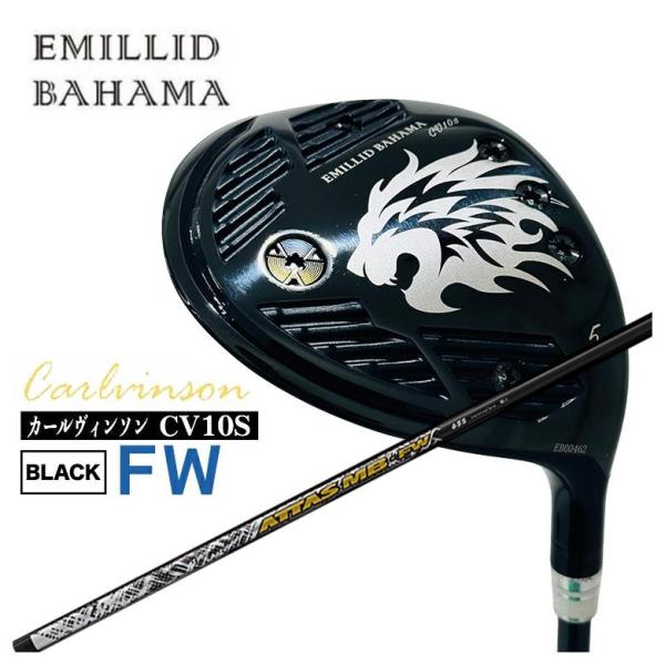 【特注】エミリッドバハマ CV10S FW カールヴィンソン BLACK FW フェアウェイウッド ...