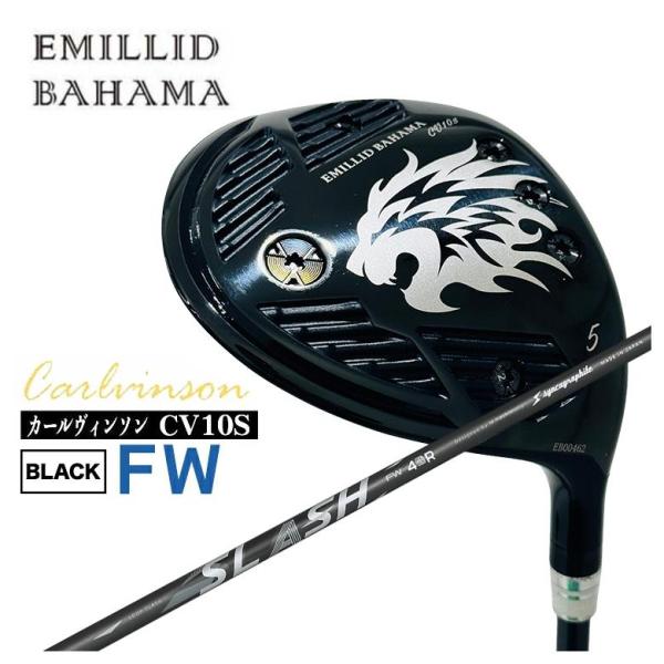 【特注】エミリッドバハマ フェアウェイ カールヴィンソン CV10S BLACK FW シンカグラフ...