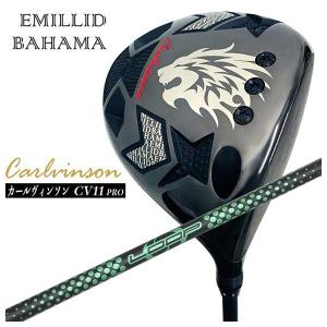 EMILLID BAHAMA（エミリッドバハマ） 【特注カスタムクラブ】 カール