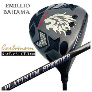 EMILLID BAHAMA（エミリッドバハマ） 【特注カスタムクラブ】 カール