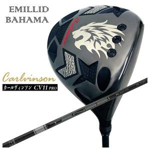 EMILLID BAHAMA（エミリッドバハマ） 【特注】EMILLID BAHAMA EB-77