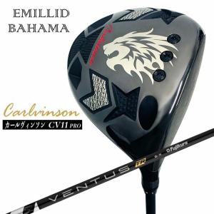 EMILLID BAHAMA エミリッドバハマ カールヴィンソンCV8 EMILLID BAHAMA エミリッドバハマ カールヴィンソンCV8
