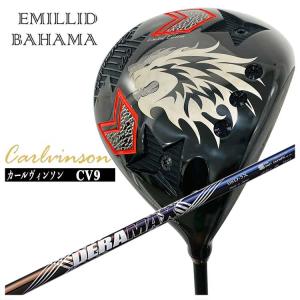 単品】エミリッドバハマ EMILLID BAHAMA CV8/CV9/CV11 ウェイト1 単品】エミリッドバハマ EMILLID BAHAMA CV8/CV9/CV11 ウェイト1