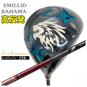 エミリッドバハマ カールヴィンソン CV9 高反発 ドライバー グラファイトデザイン ツアーAD VFシャフト｜daiichigolf