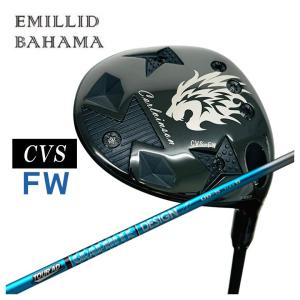 EMILLID BAHAMA（エミリッドバハマ） 【特注】エミリッドバハマ カール