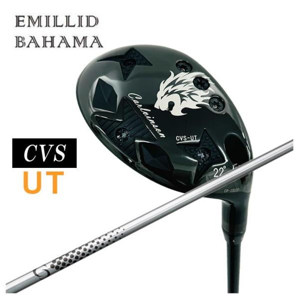 【特注カスタムクラブ】エミリッドバハマ カールヴィンソン CVS UT ユーティリティ シンカグラフ...