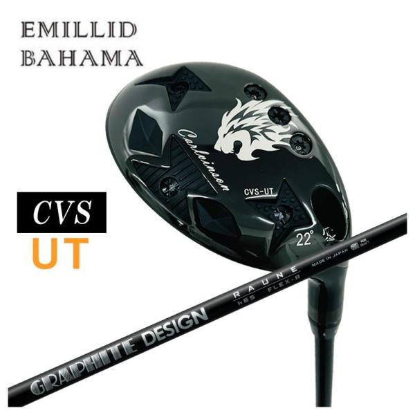 【特注カスタムクラブ】エミリッドバハマ カールヴィンソン CVS UT ユーティリティ  グラファイ...