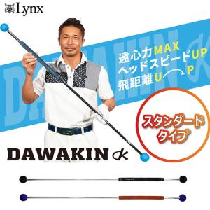 リンクス Lynx Golf ダワ筋スティック スイング練習器『練習器具