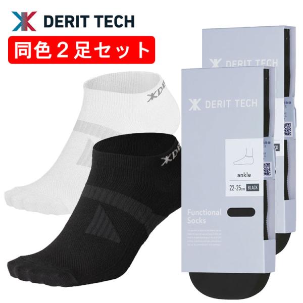 【2足セット】ドクターイースト デリットテック バランスソックス TEBLS TEWHS Dr.EA...