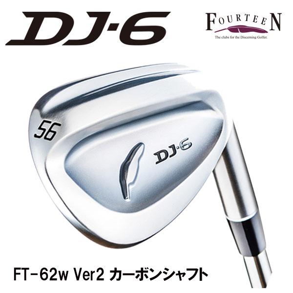 フォーティーン DJ-6(クロム)ウェッジ FT-62w Ver2カーボンシャフト FOURTEEN