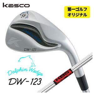 (第一ゴルフオリジナル)  キャスコ(Kasco) ドルフィンウェッジ DW-123 クロム KBS HiRev2.0 シャフト｜第一ゴルフ