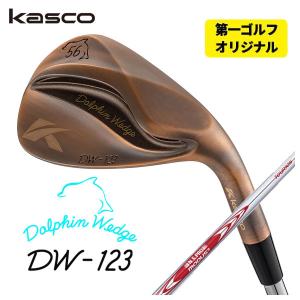 (第一ゴルフオリジナル)  キャスコ(Kasco) ドルフィンウェッジ DW-123 カッパー N.S.PRO モーダス3 Tour105シャフト DW-123 Copper