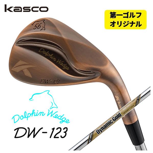(第一ゴルフオリジナル)  キャスコ(Kasco) ドルフィンウェッジ DW-123 カッパー ダイ...