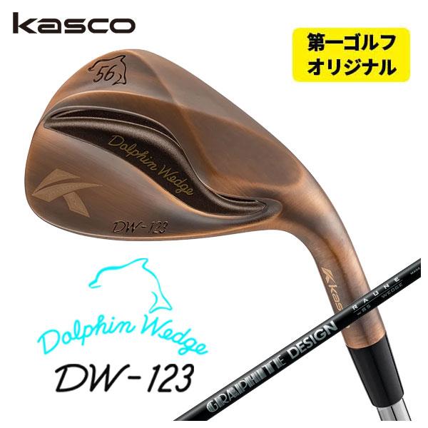【第一ゴルフオリジナル】 キャスコ(Kasco) ドルフィンウェッジ DW-123 カッパー グラフ...