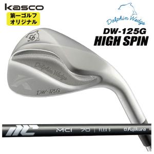 【9月11日発売予定】 キャスコ ドルフィンウェッジ DW-125G High Spin 藤倉 New MCI シャフト Kasco Dolphin 【第一ゴルフオリジナル】｜第一ゴルフ