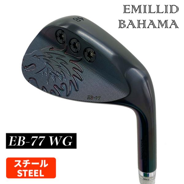 【特注】EMILLID BAHAMA エミリッドバハマ EB-77 ウェッジ（黒虹）【スチール】