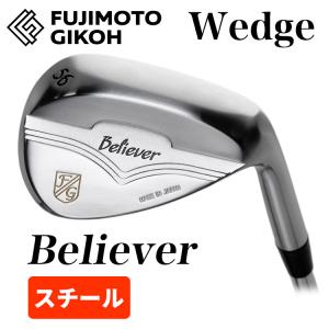 藤本技工 ビリーバーII BeliverII ウェッジ ヘッド単体購入不可