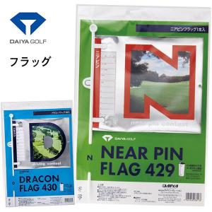 ダイヤ コンペ用フラッグ （1本入り） ニアピン GF-429 ・ ドラコン GF-430